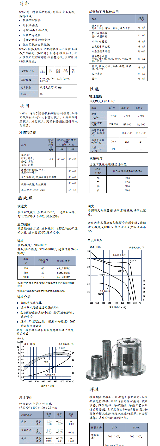 一胜百XW-5